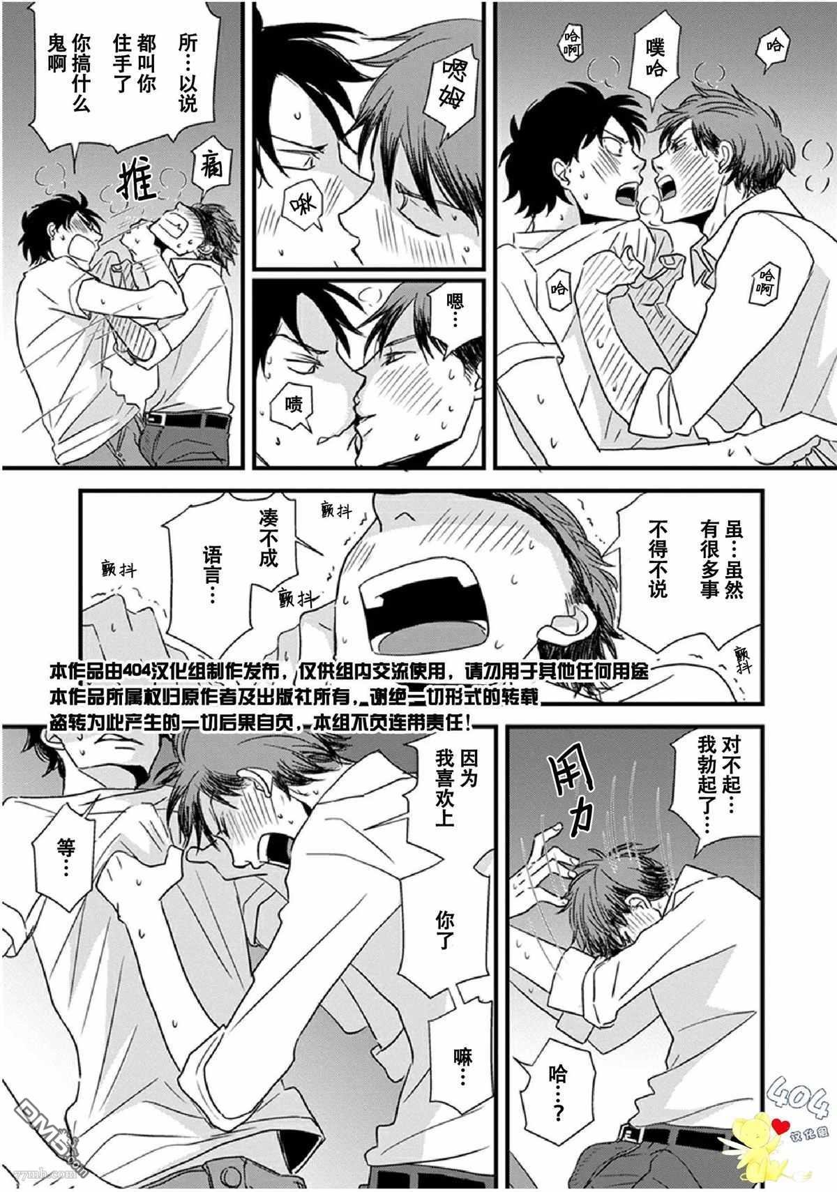 第14话