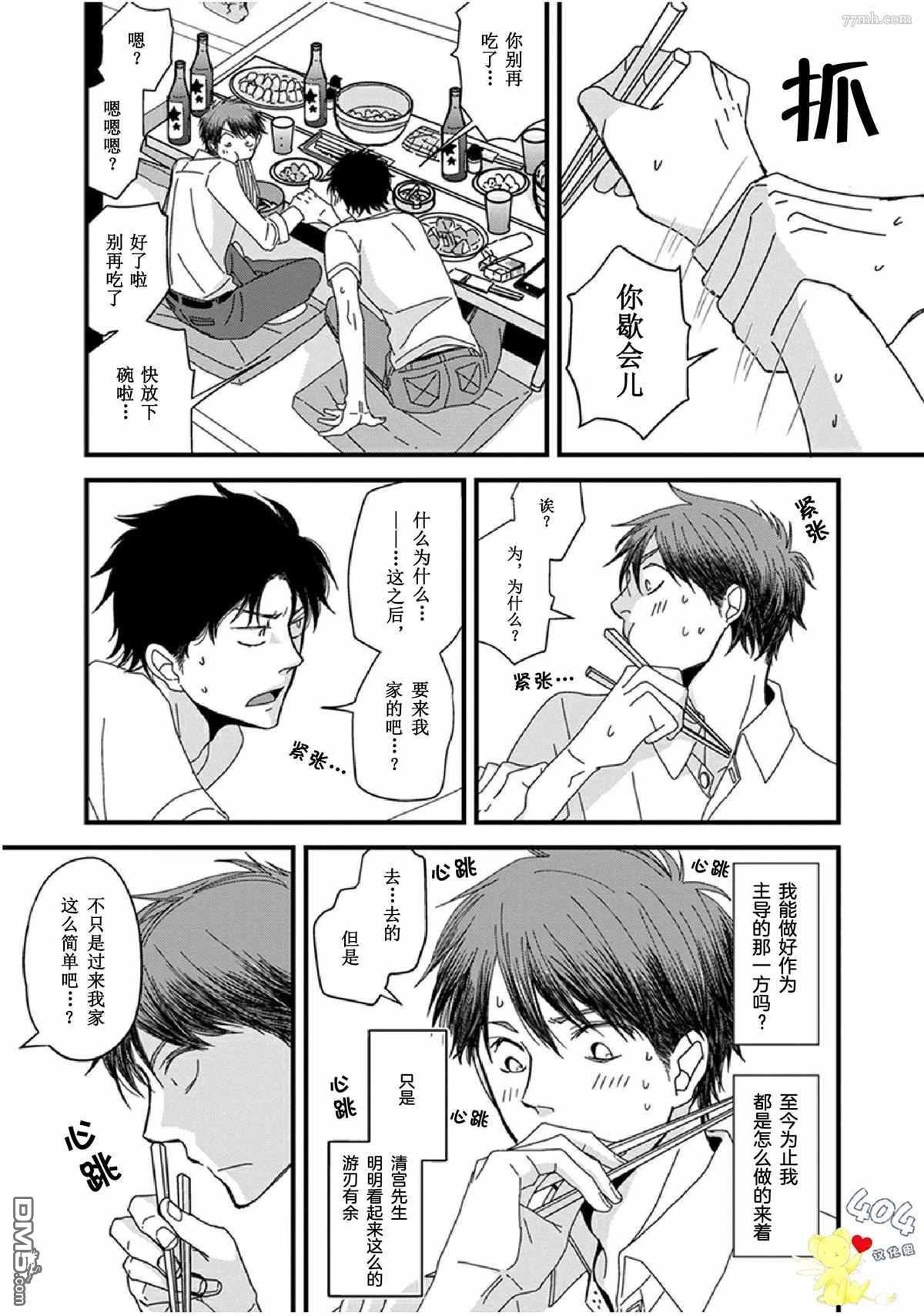 第15话