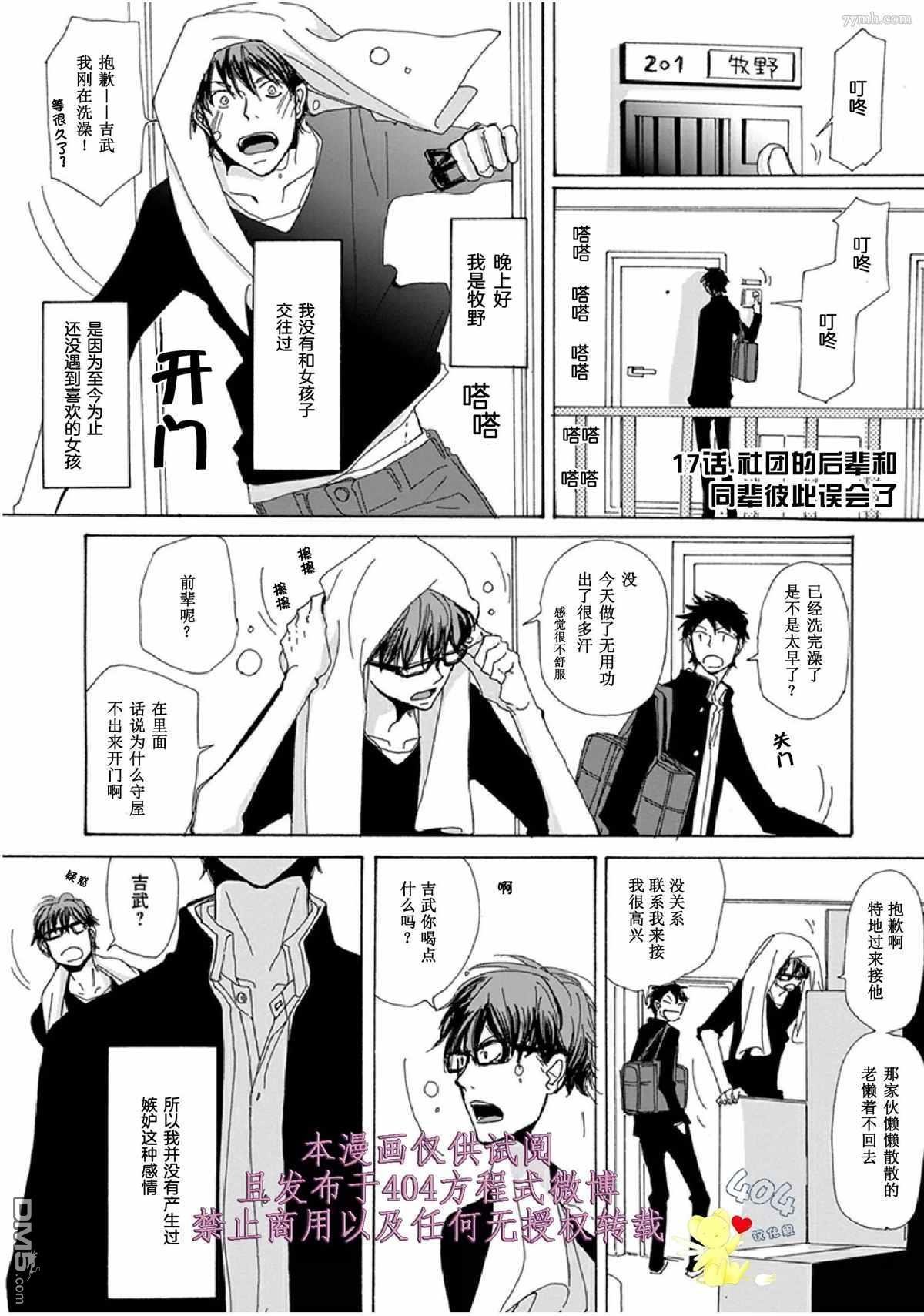 第17话
