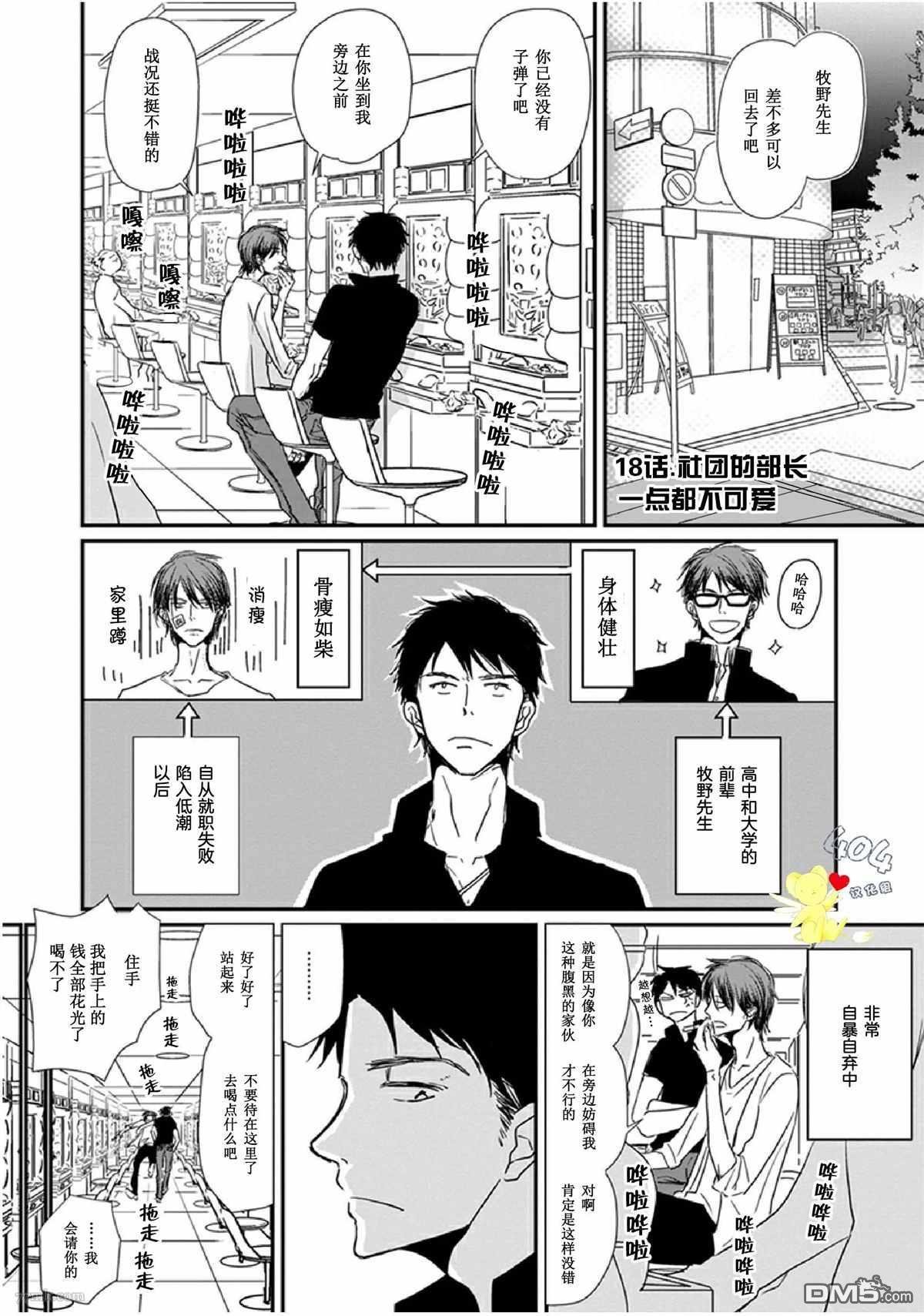 第17话