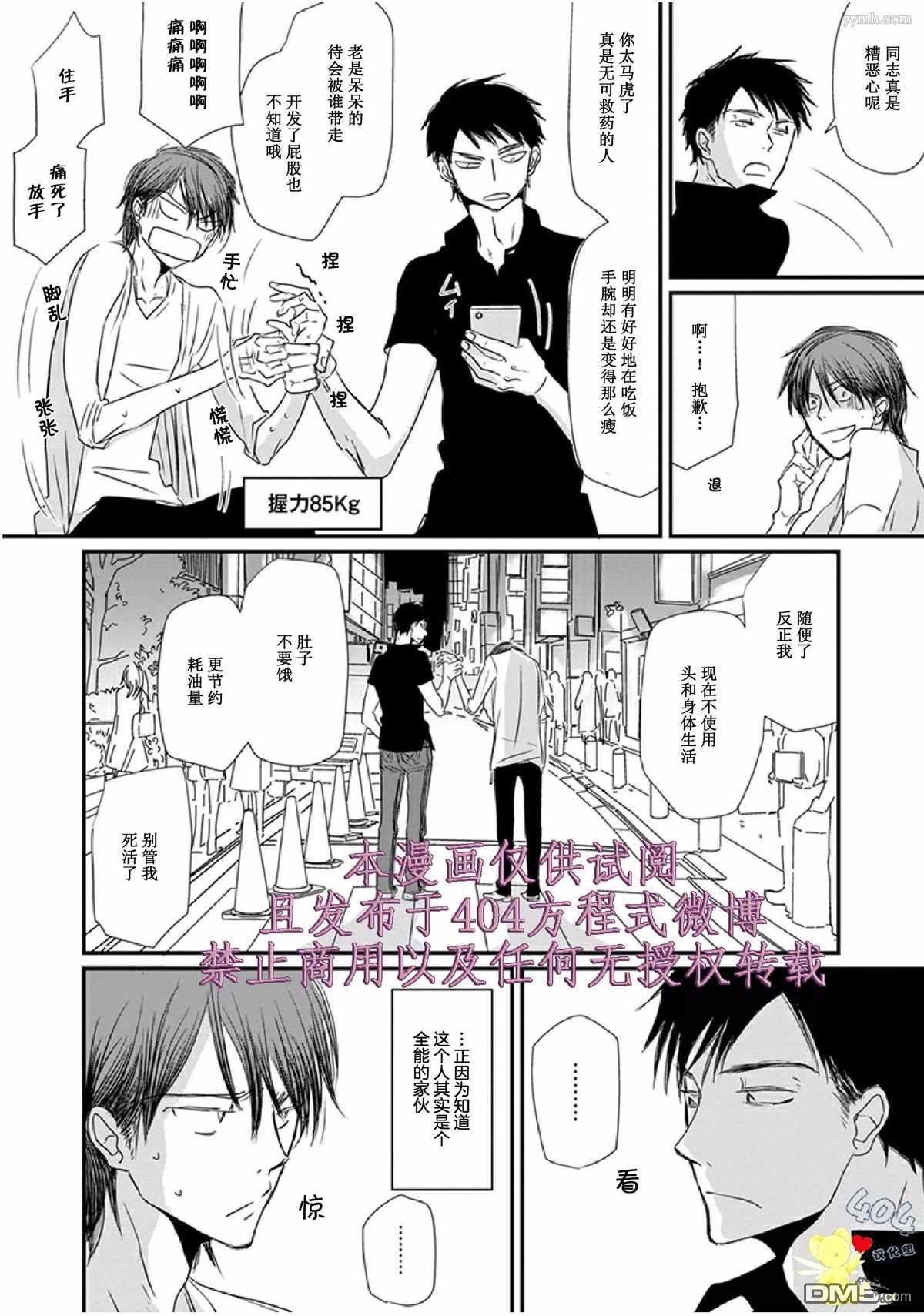 第18话