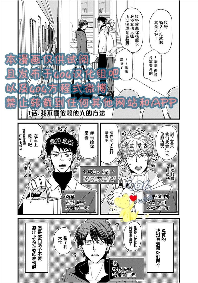 第1话