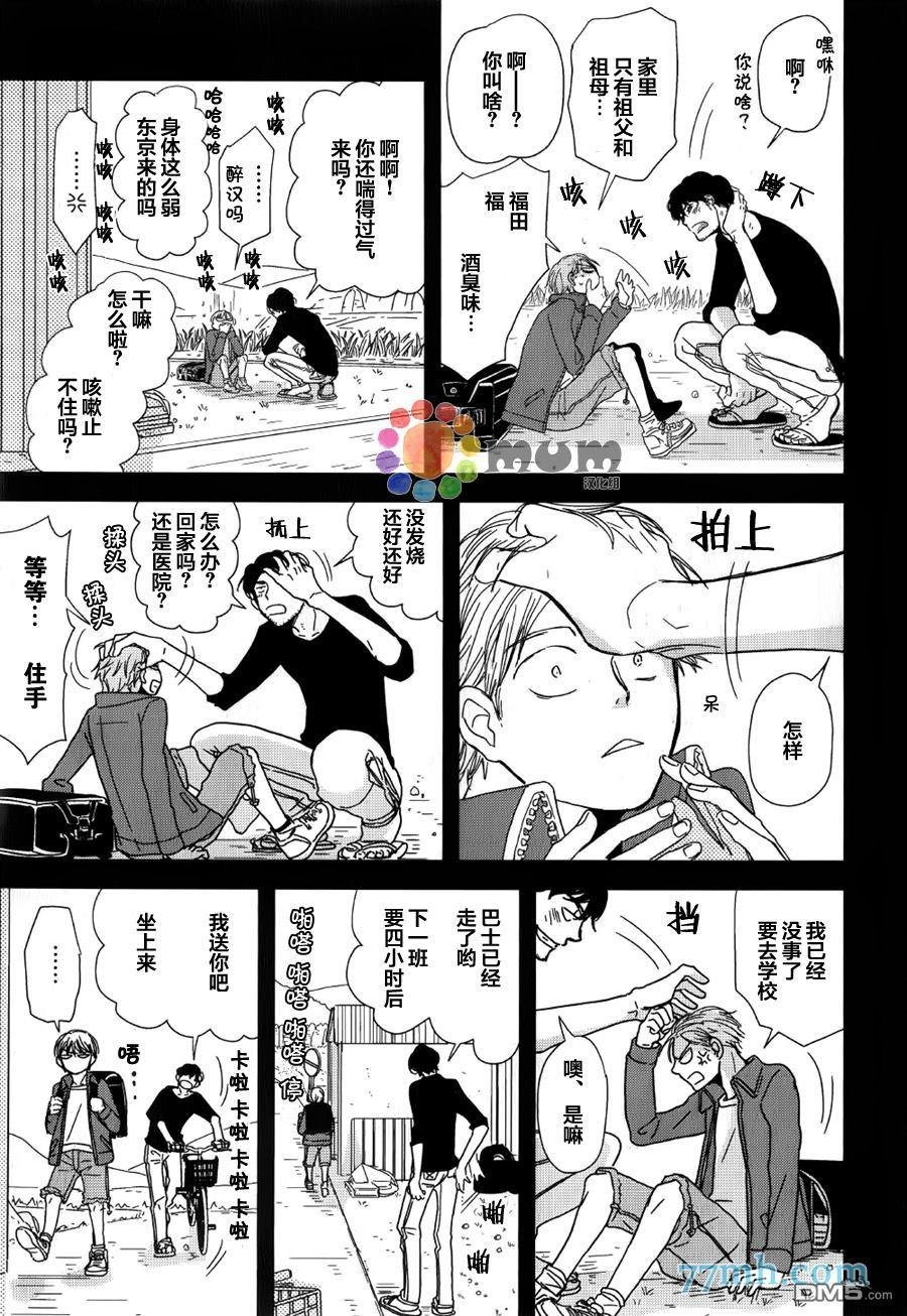 番外篇1