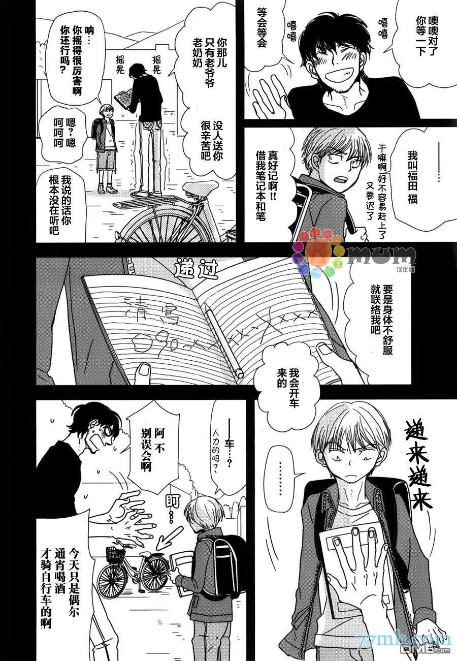 番外篇1