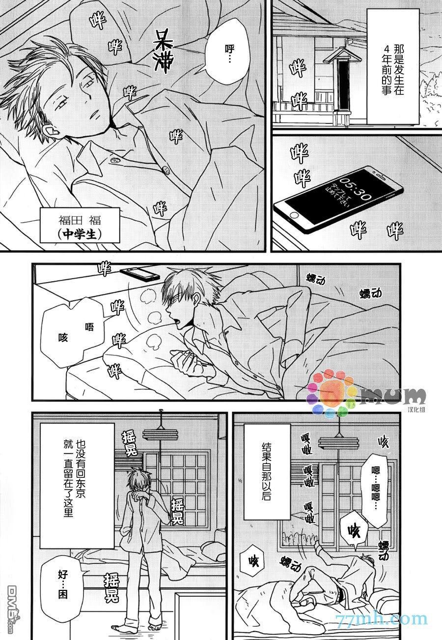 番外篇1