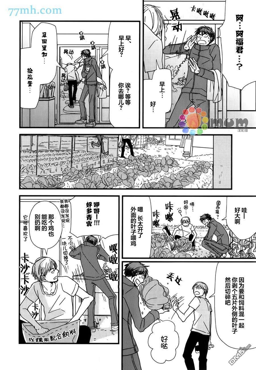 番外篇1