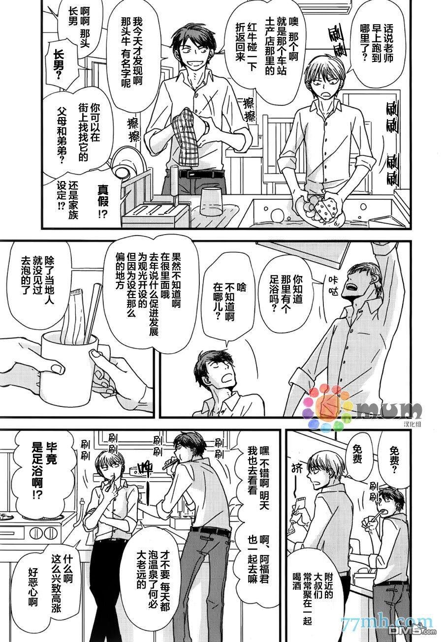 番外篇1