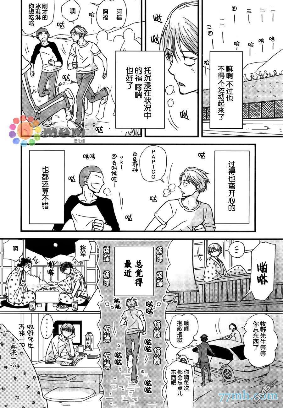 番外篇1