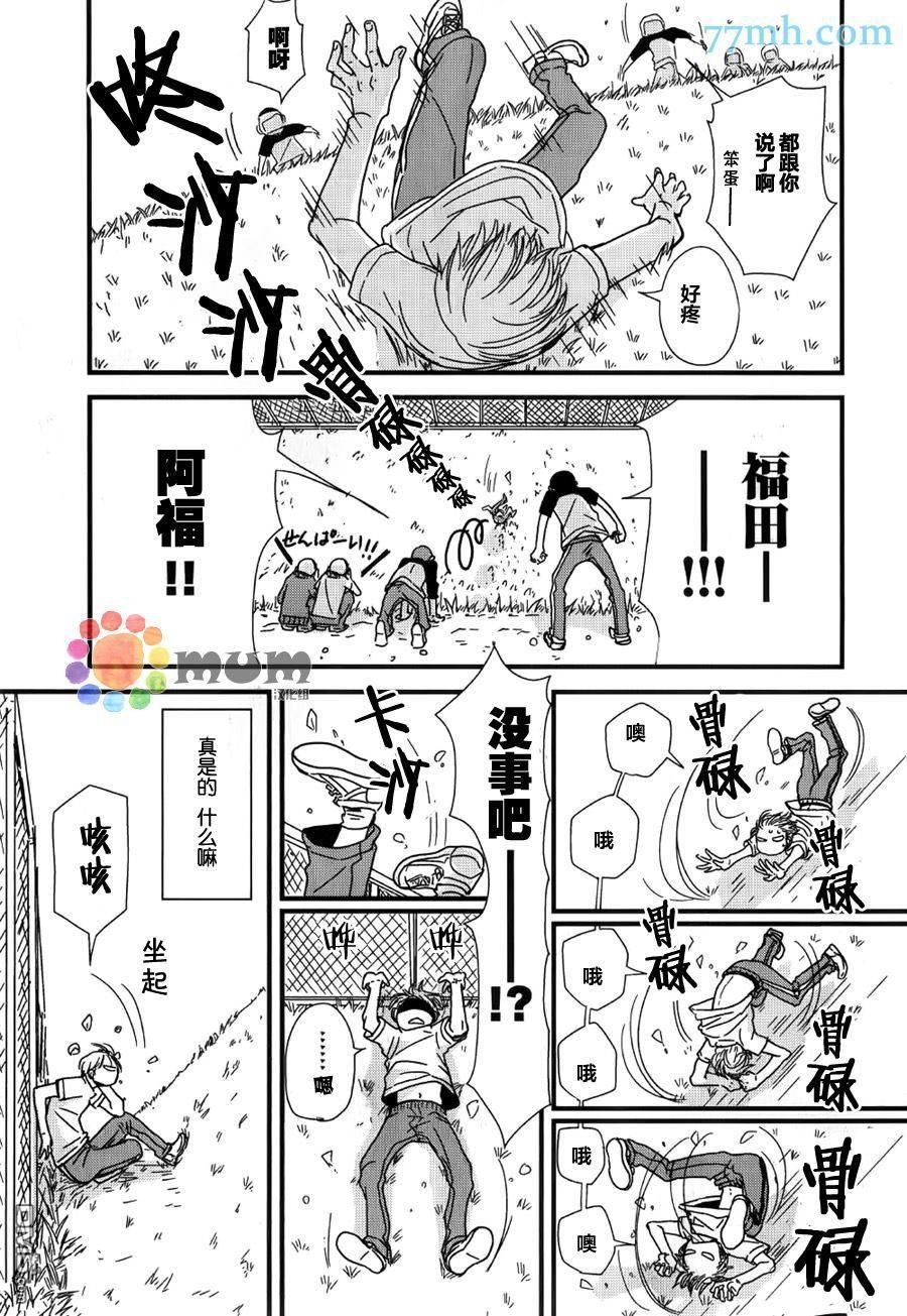 番外篇1