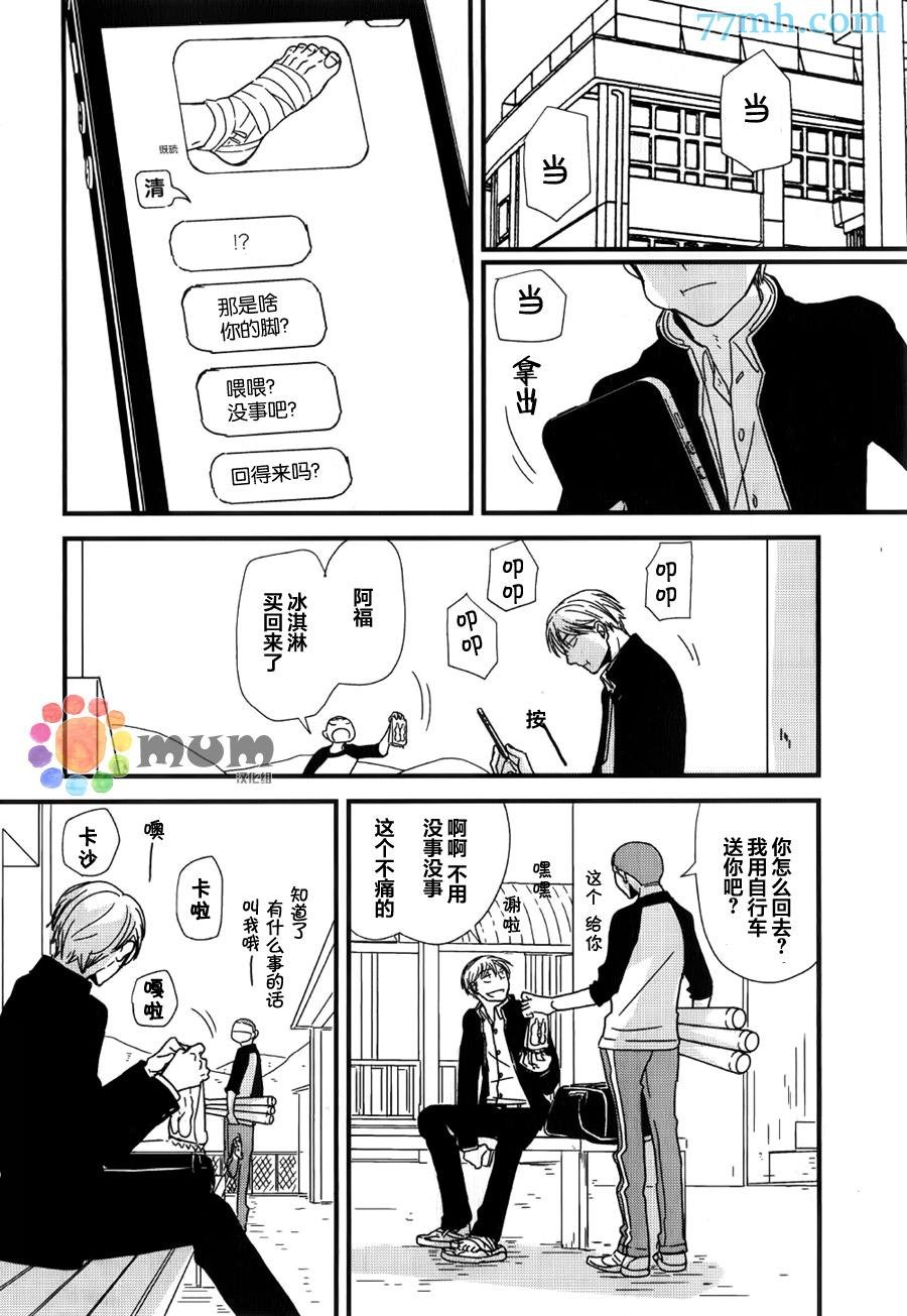 番外篇1