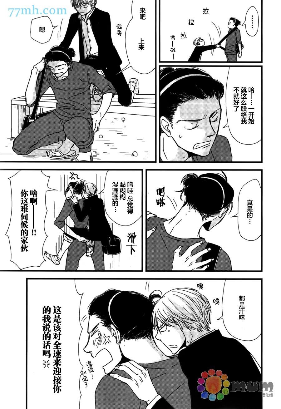 番外篇1