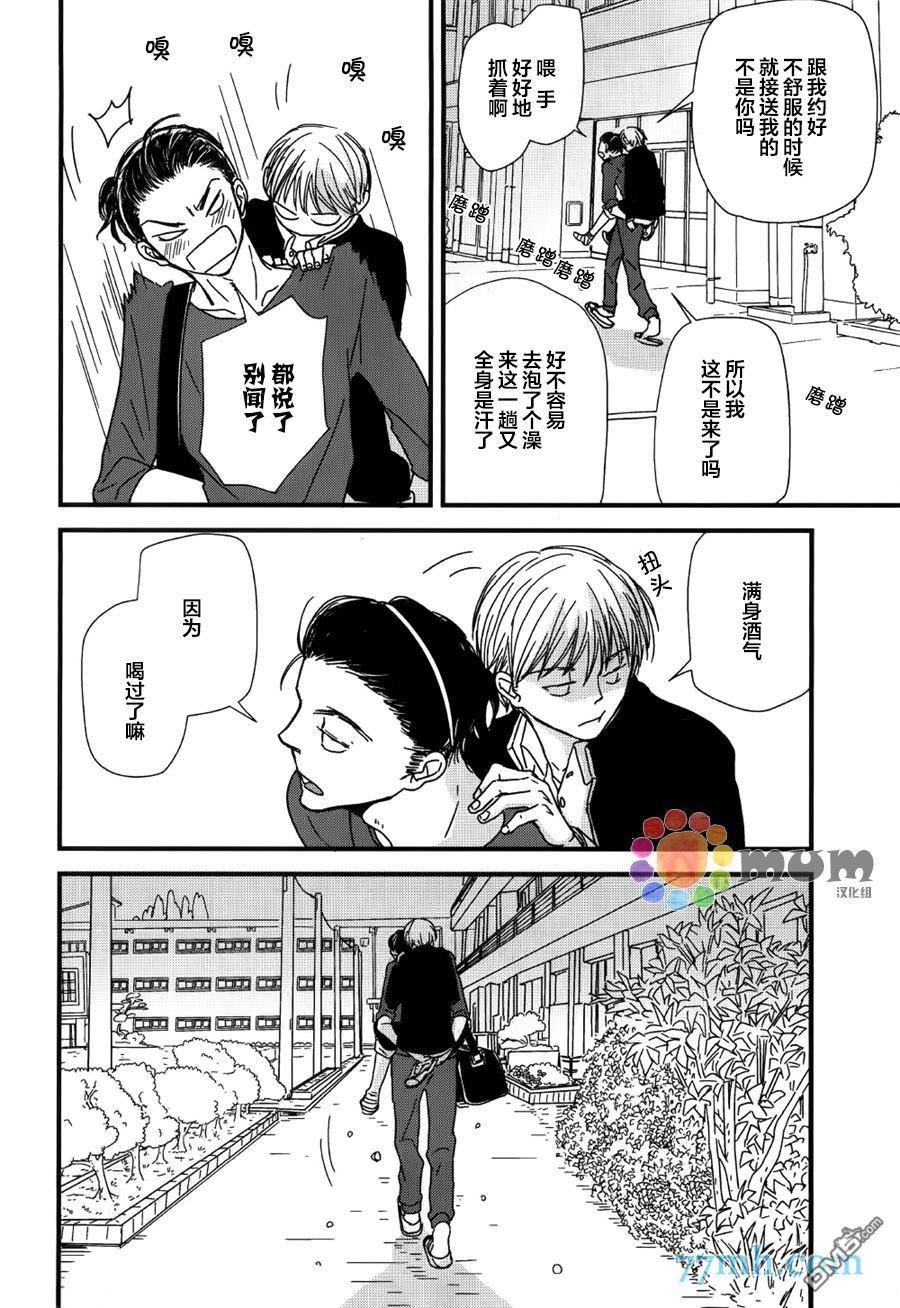 番外篇1