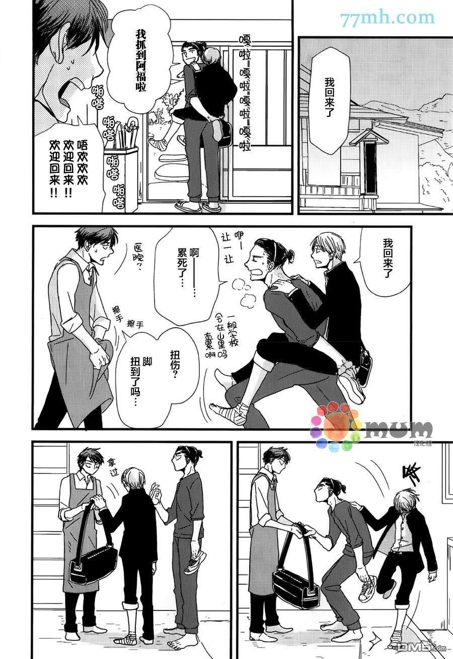 番外篇1