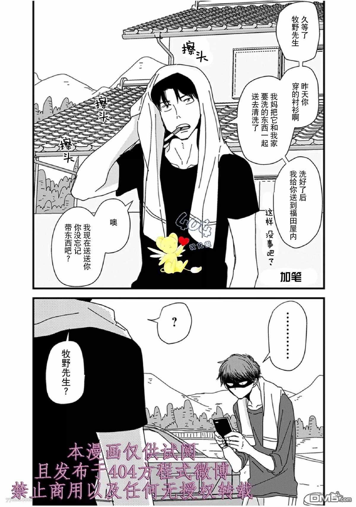加笔
