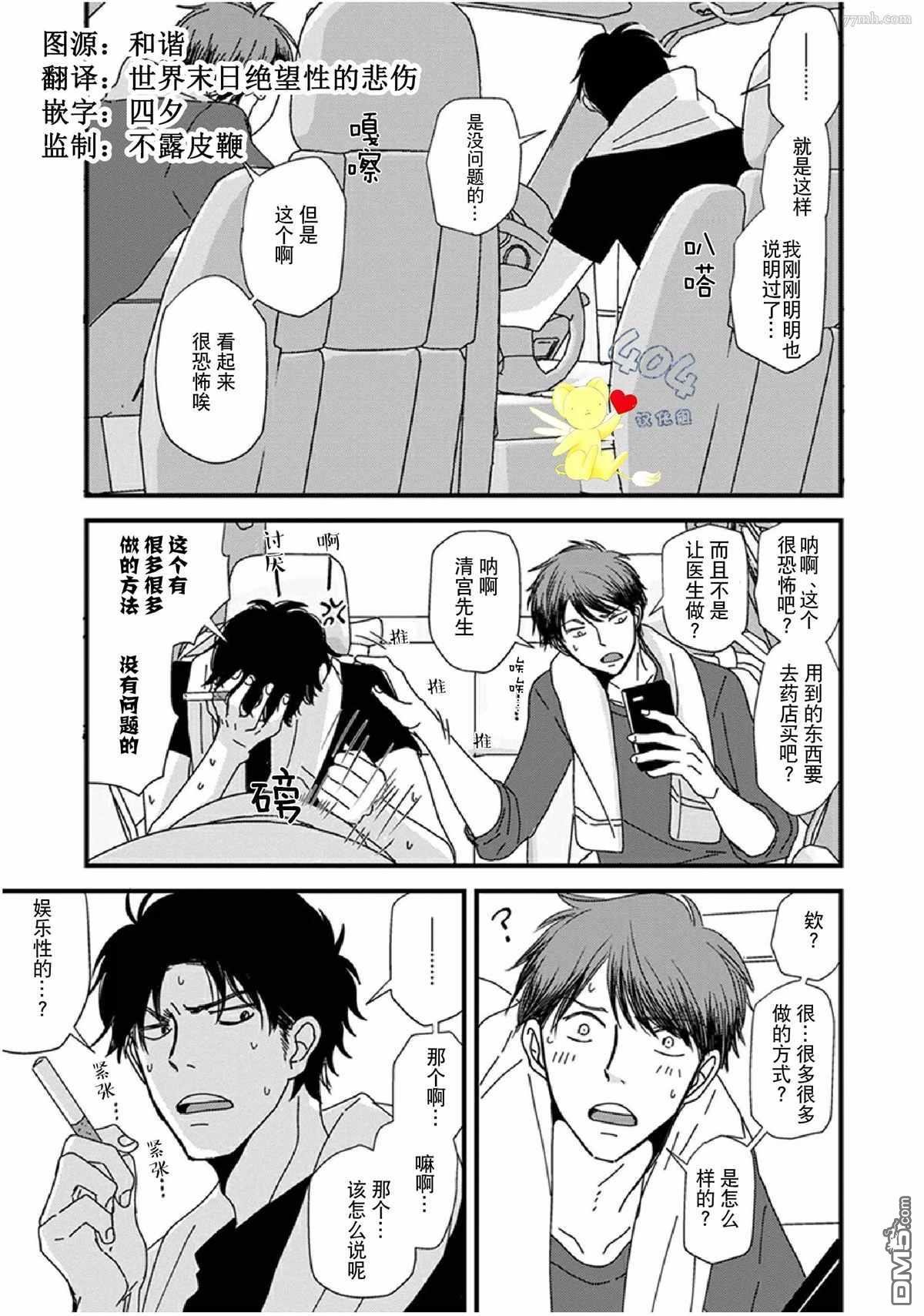 加笔
