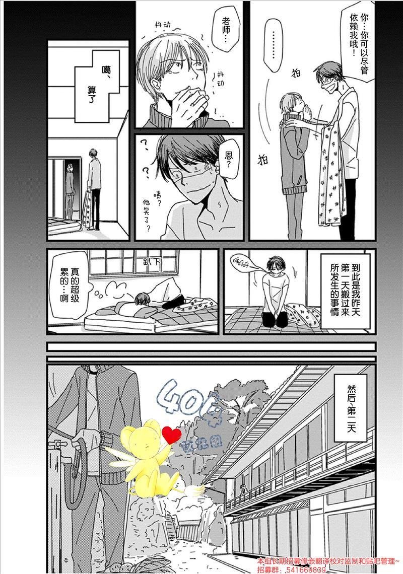 第3话