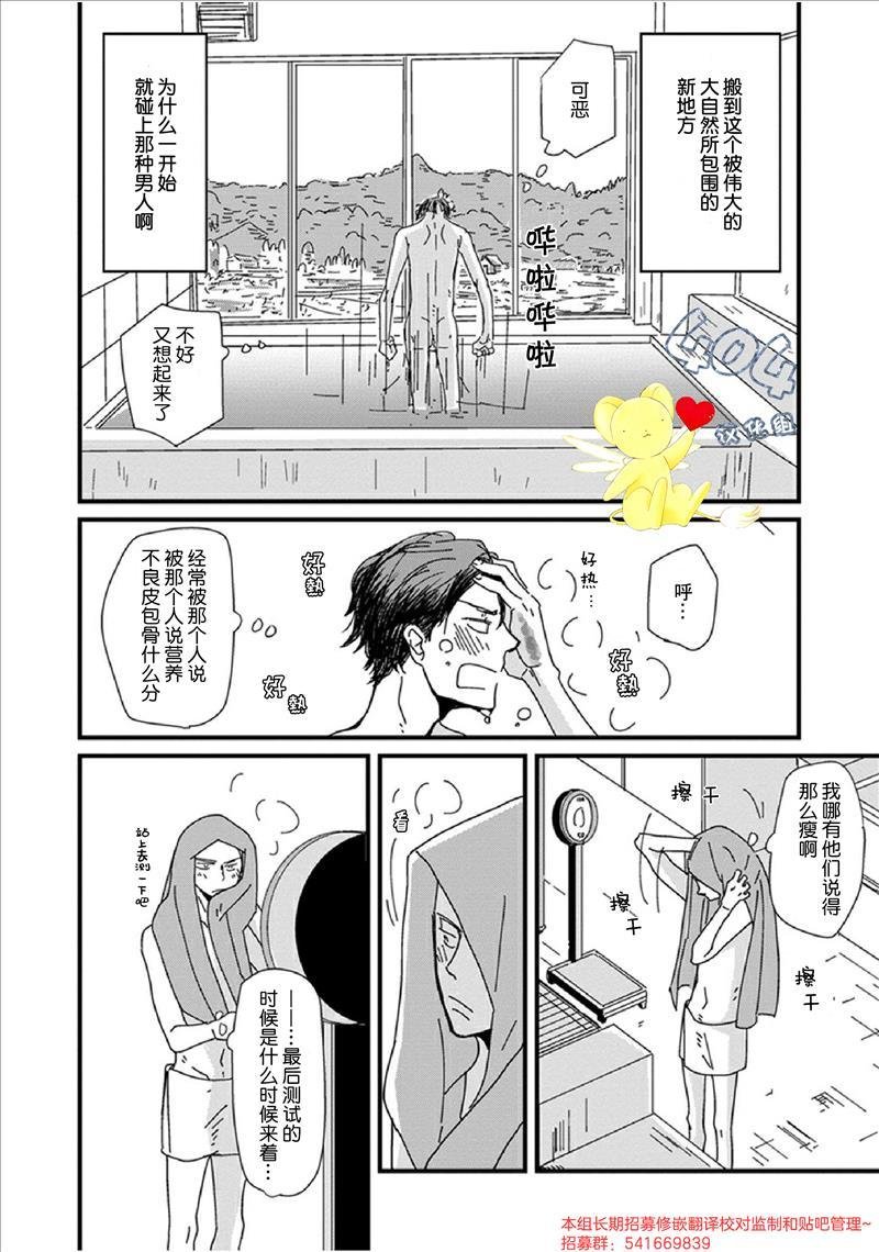第3话
