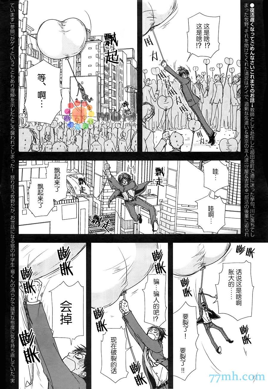 第4话