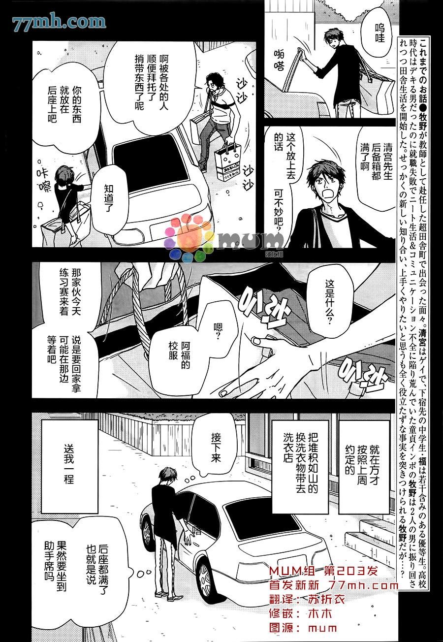 第6话