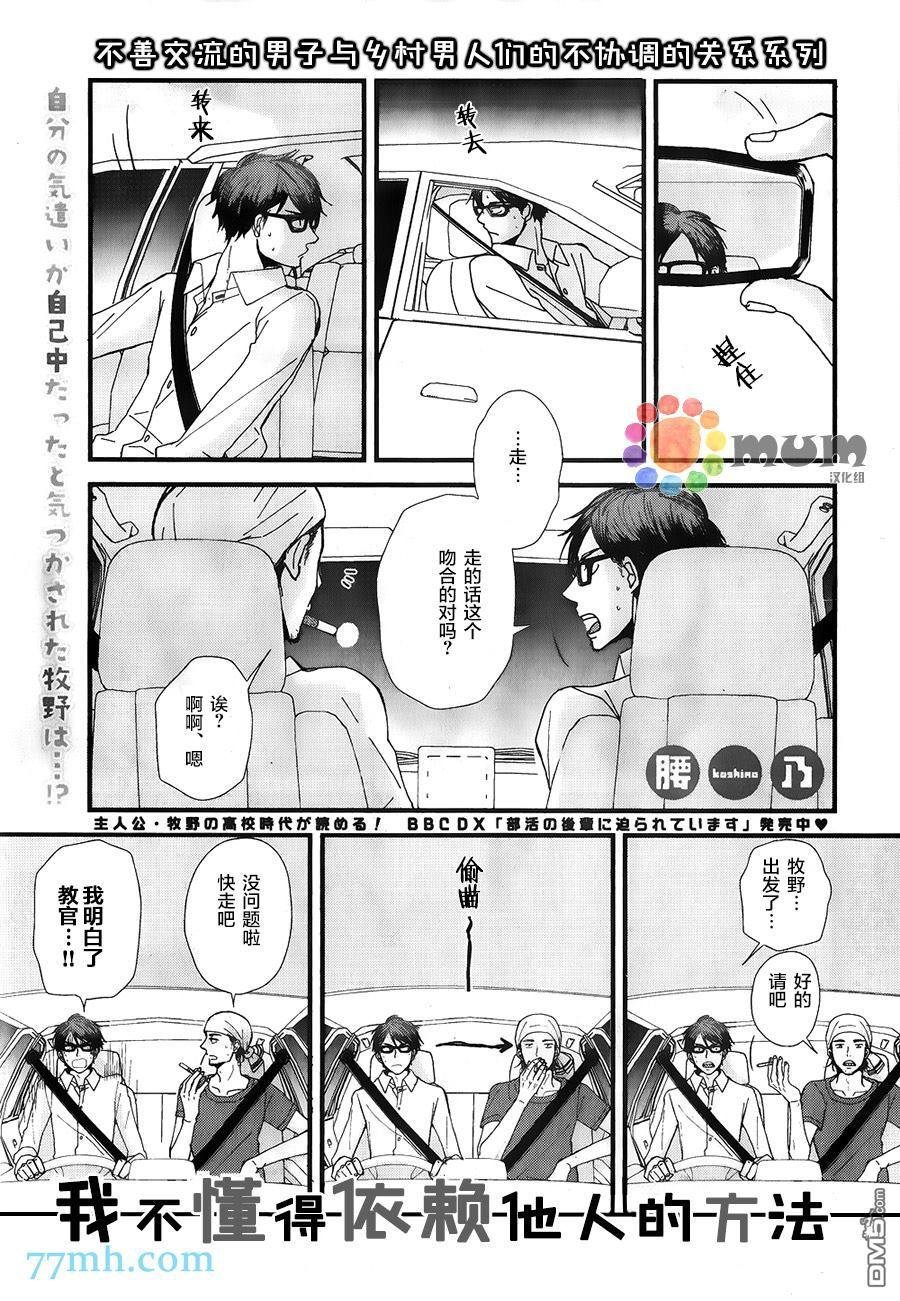 第7话