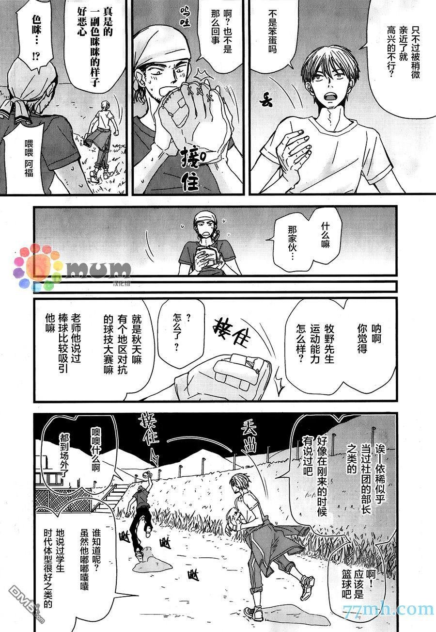 第7话