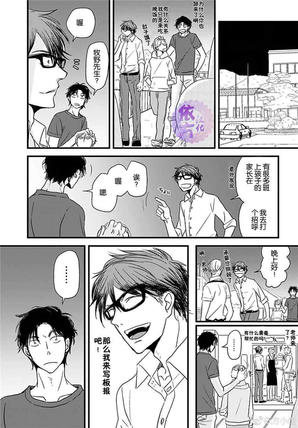 第8话