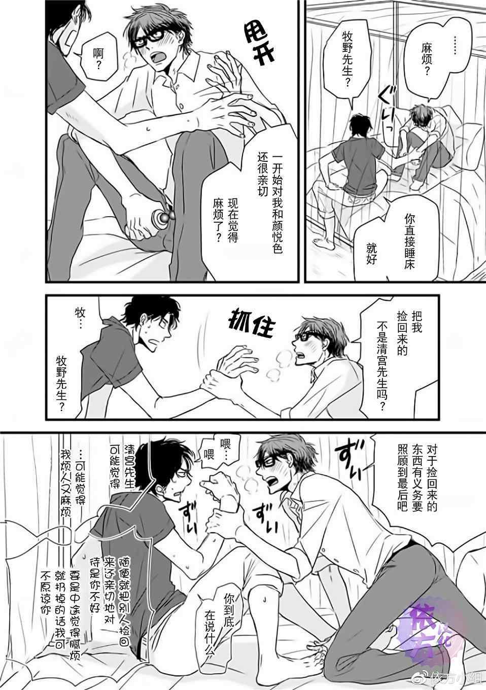 第8话