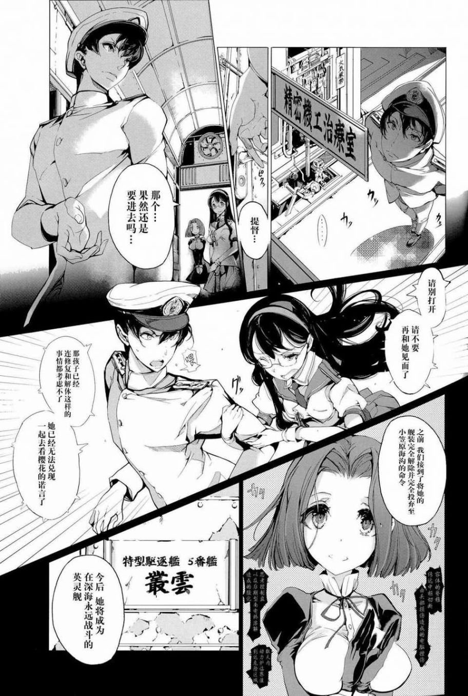 第1话