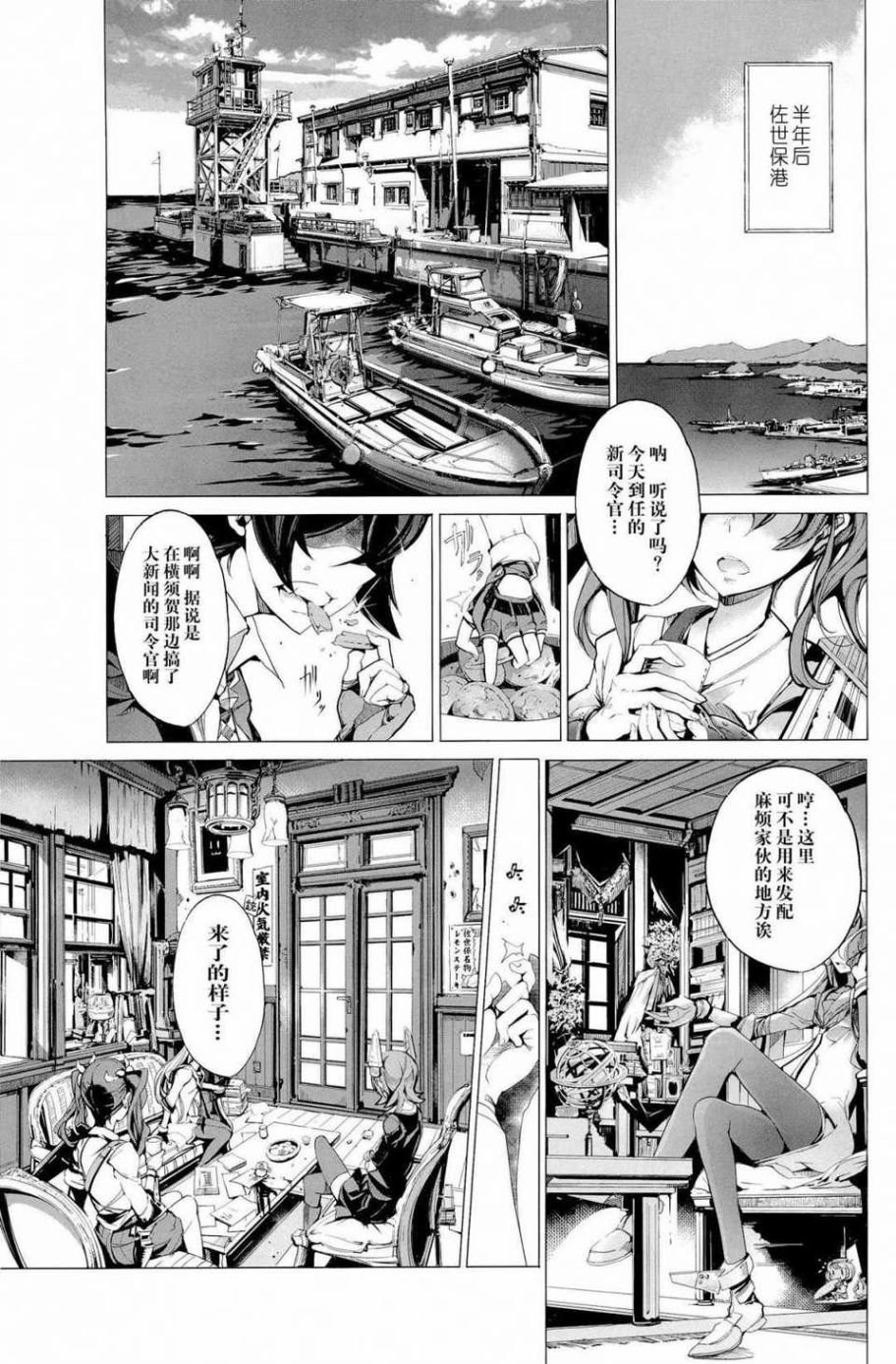 第1话