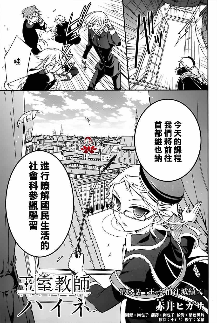 第8话