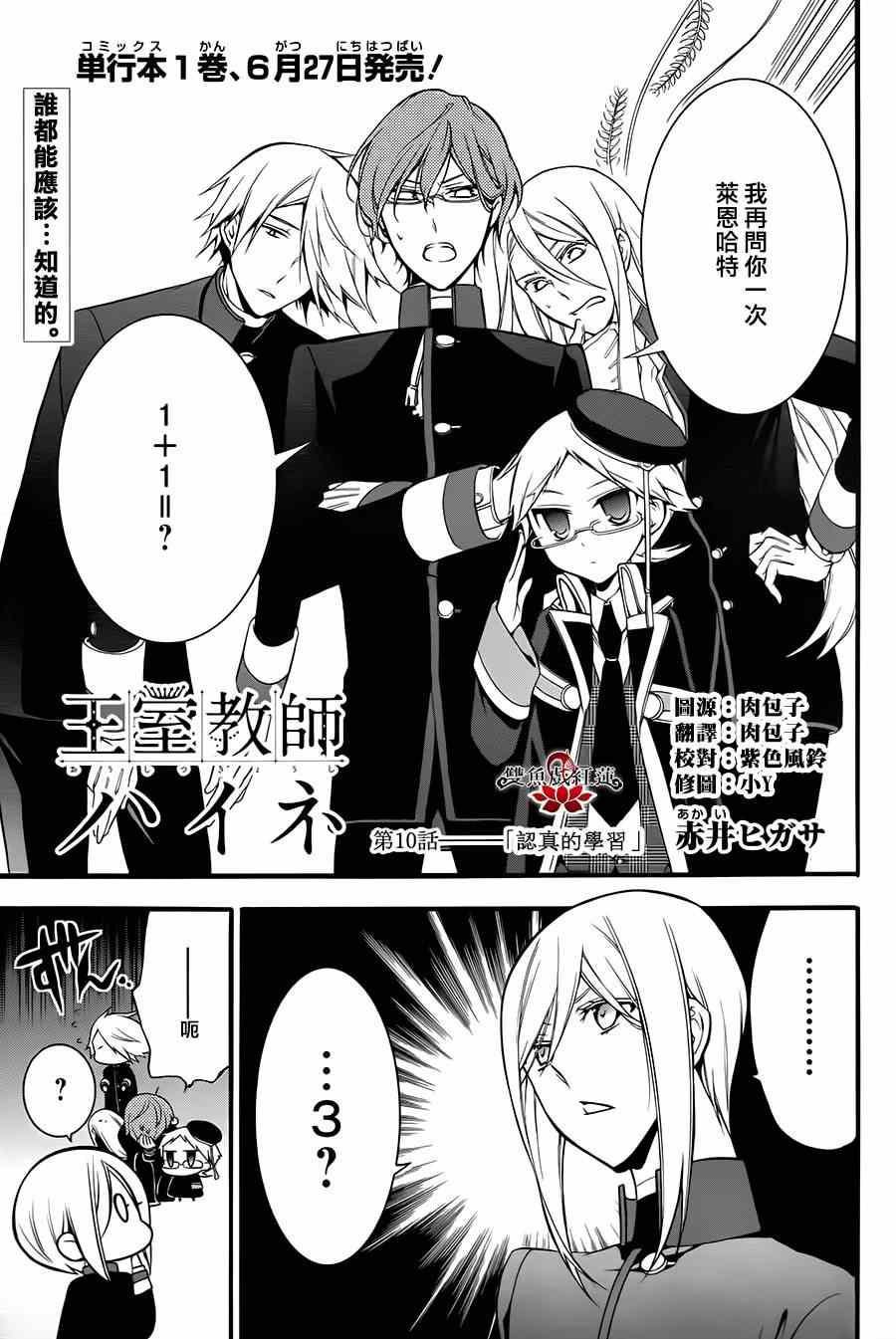 第10话