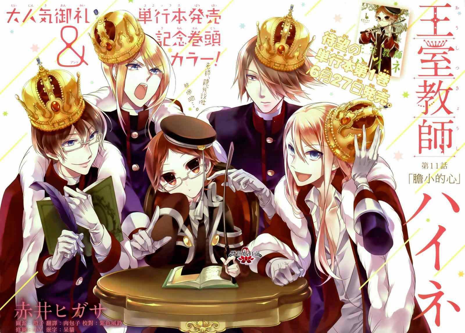 第11话