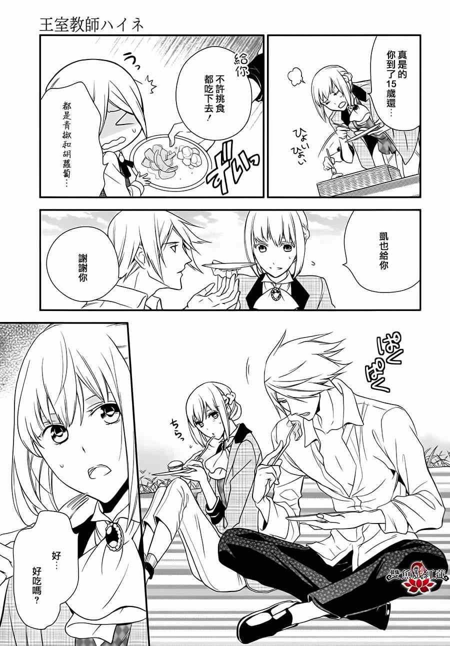 第13话