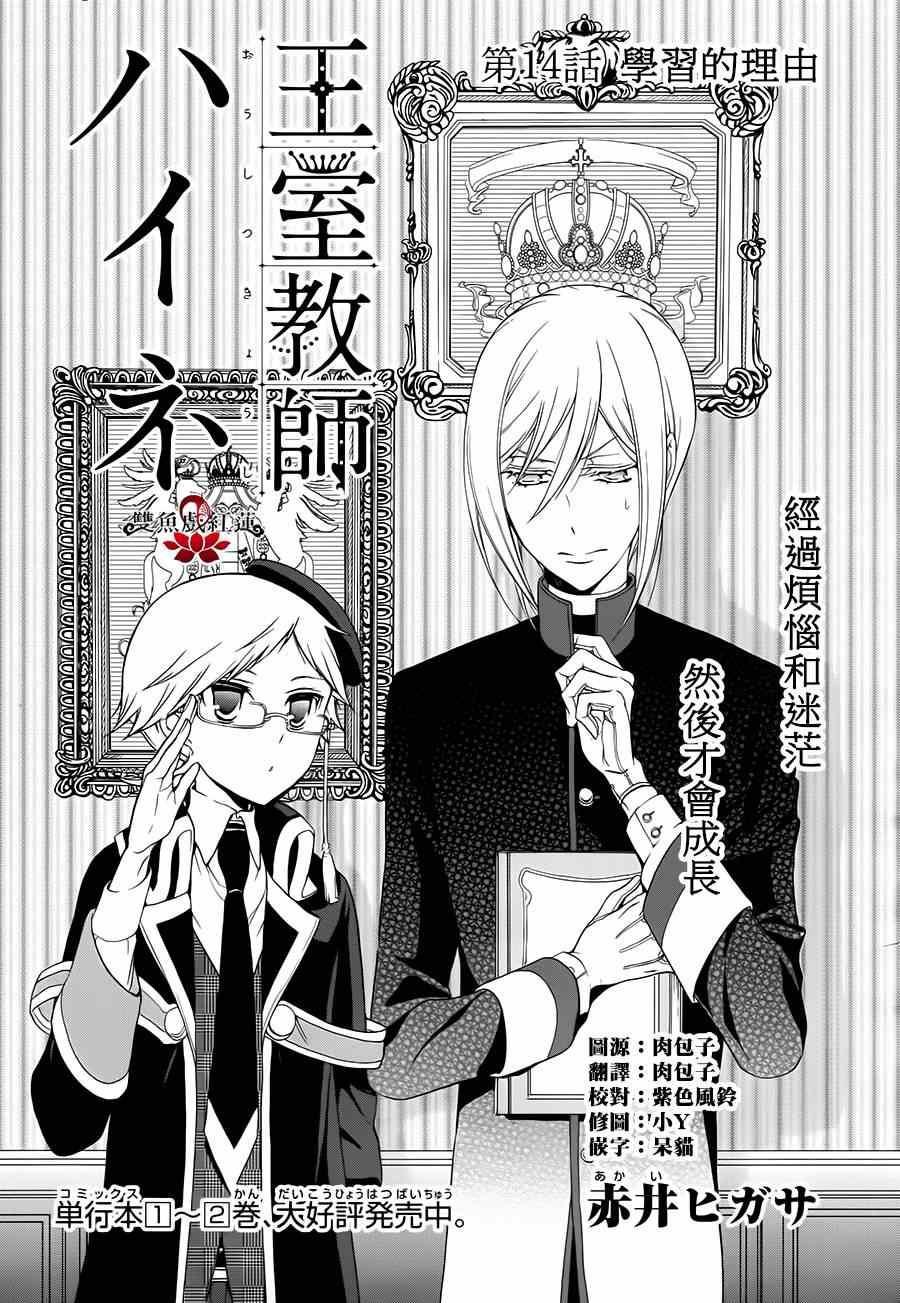 第14话