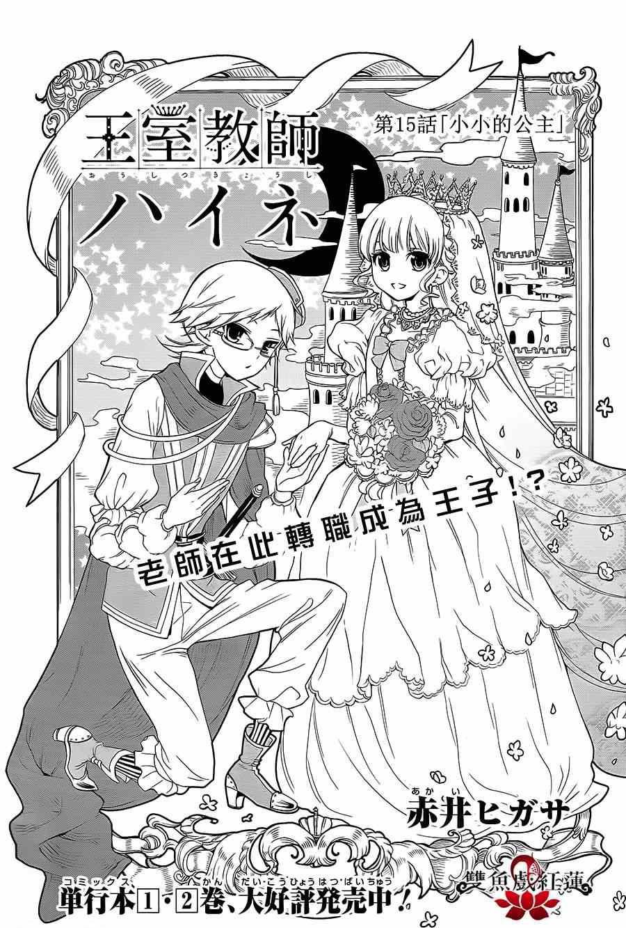 第15话