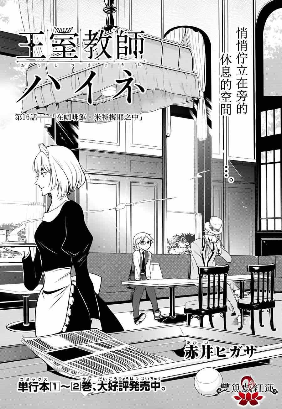 第16话
