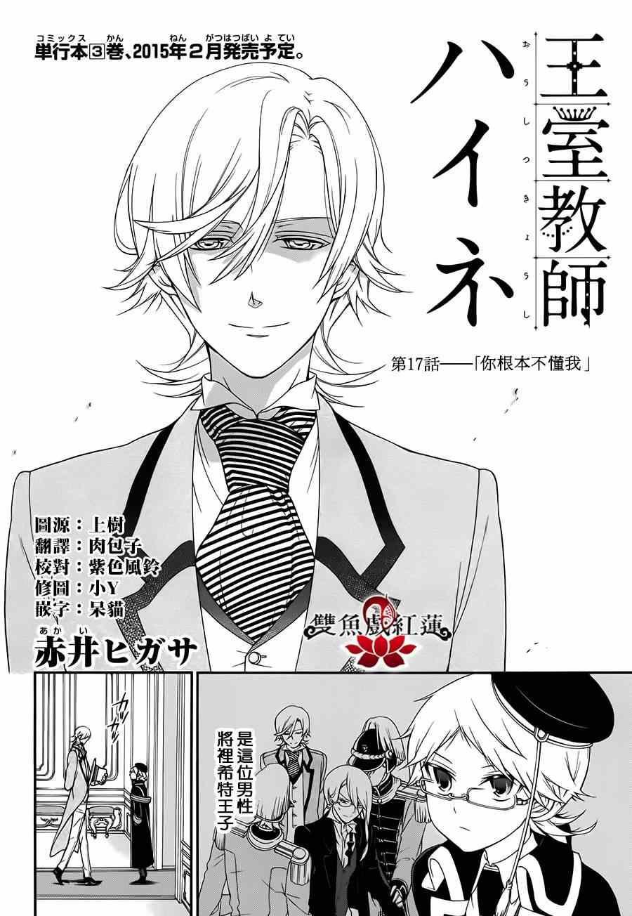 第17话