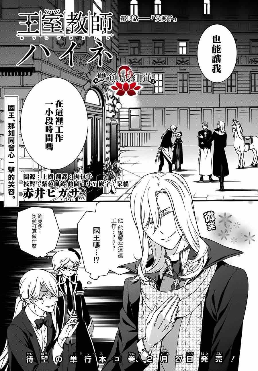 第18话