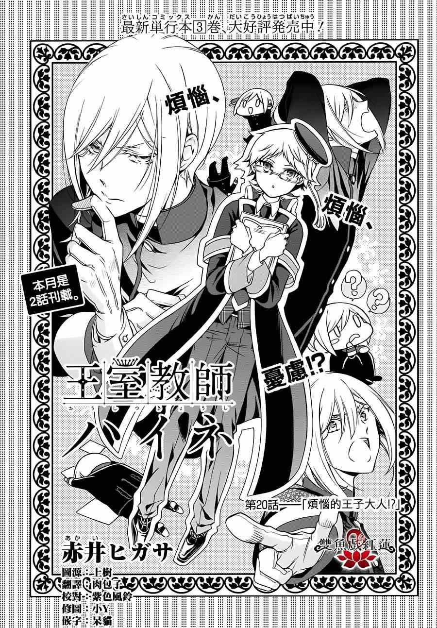 第20话