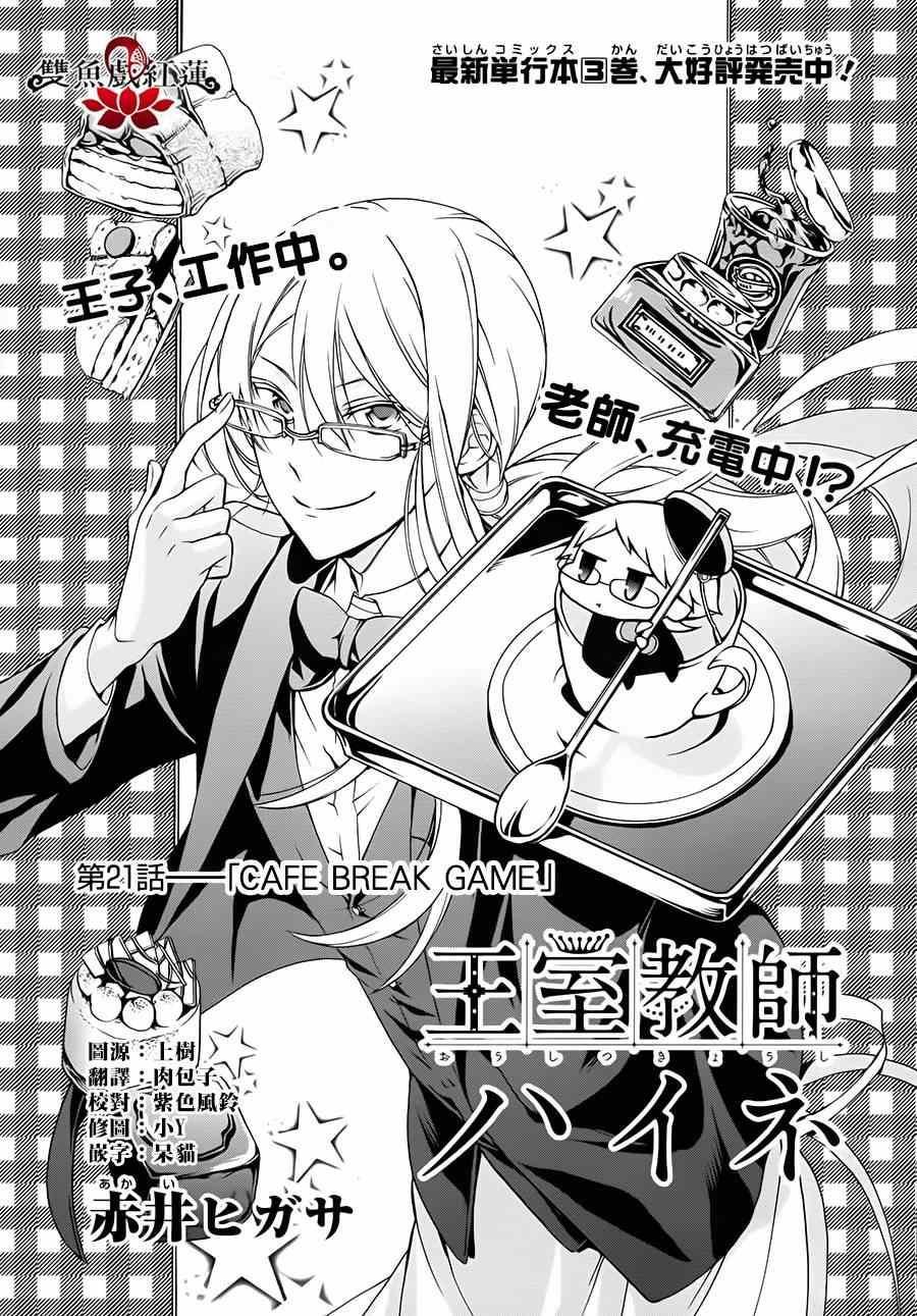 第21话