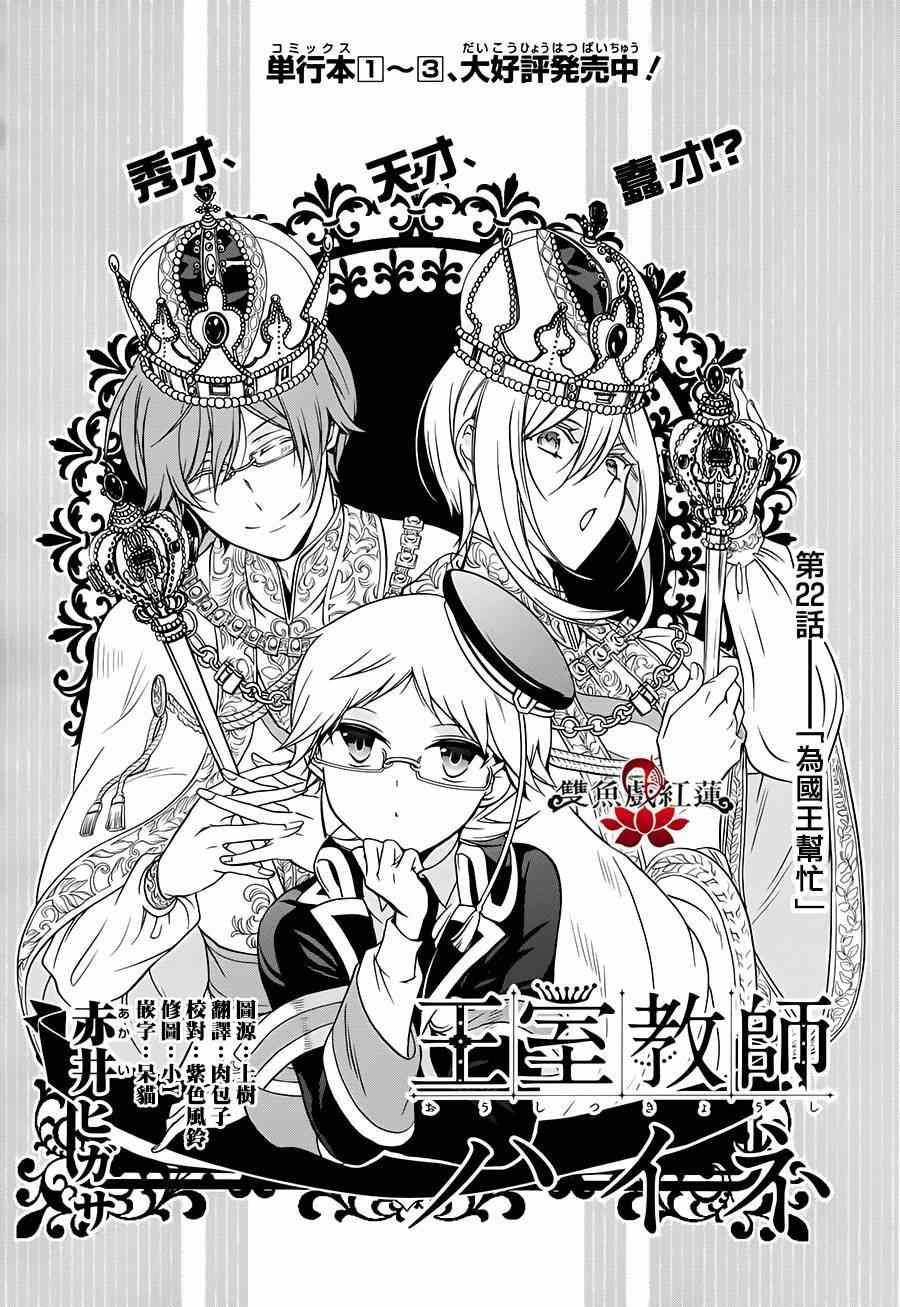 第22话