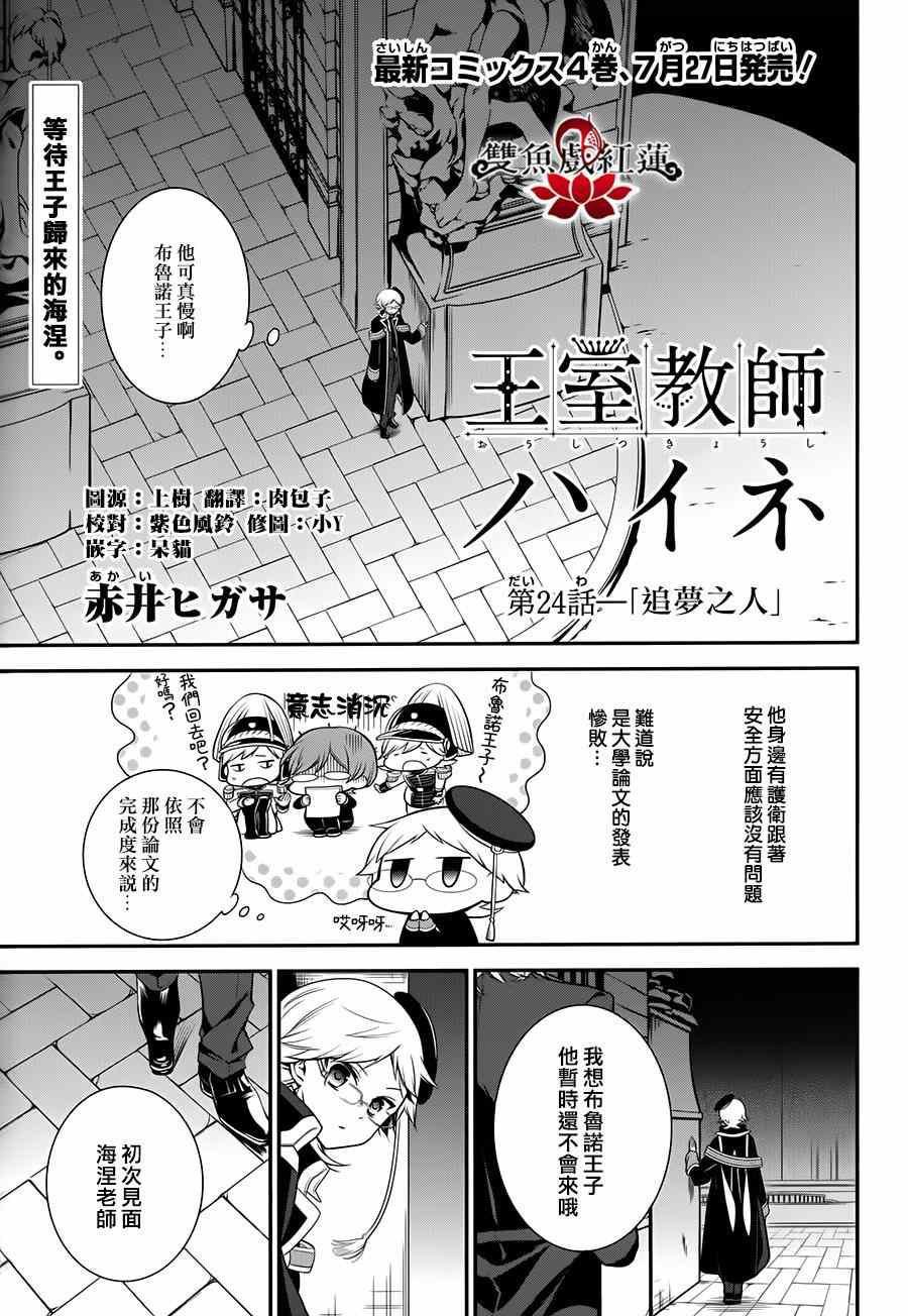 第24话