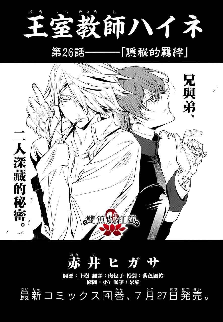 第26话