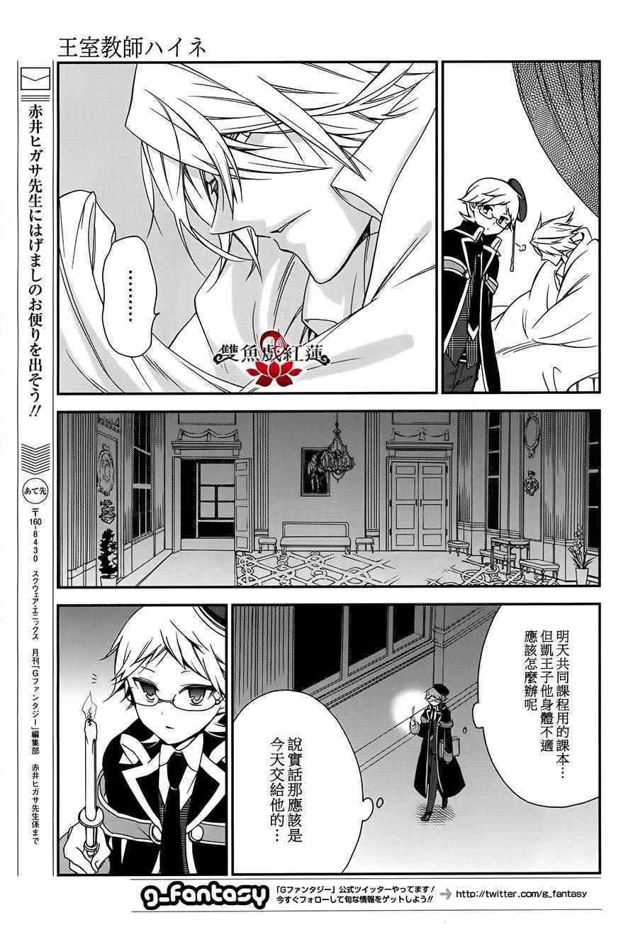 第26话