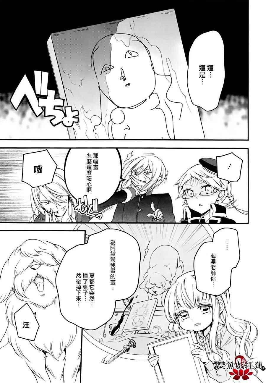 第27话