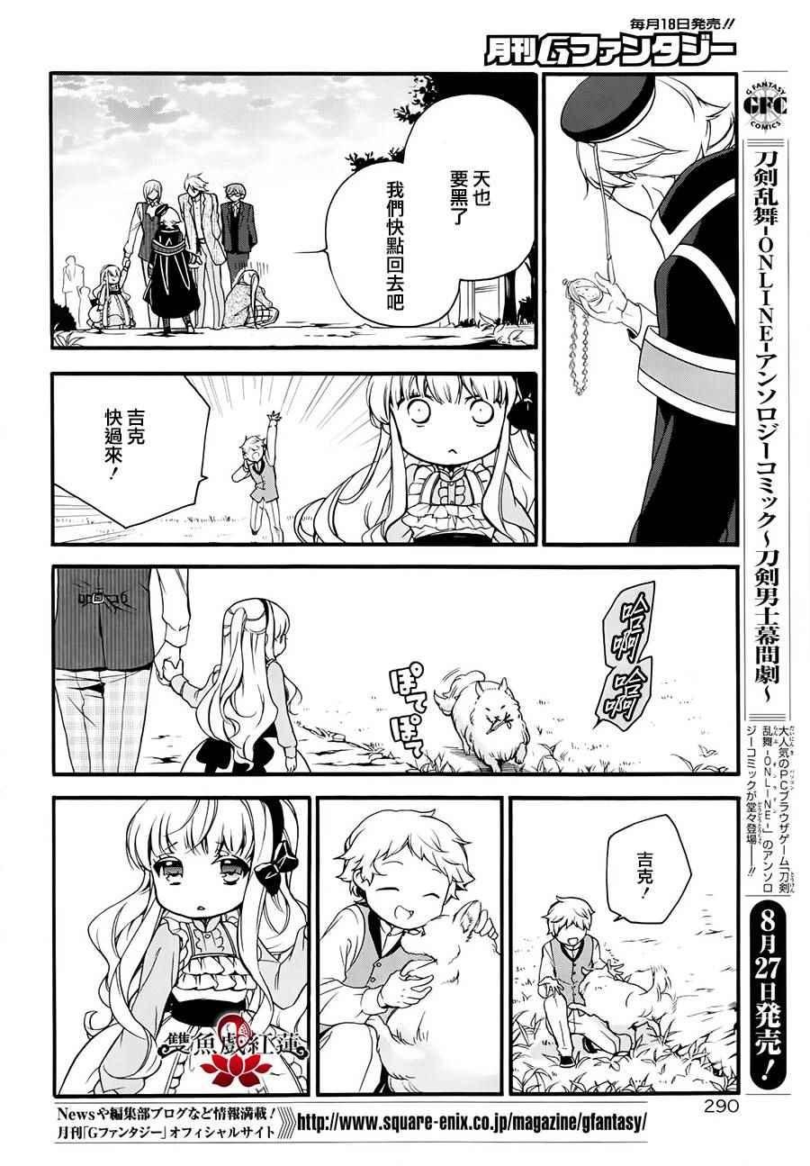 第27话