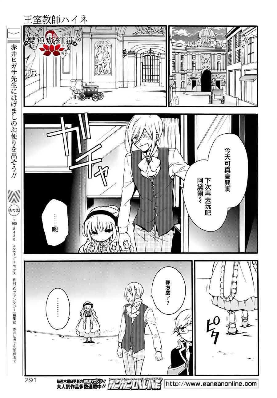 第27话