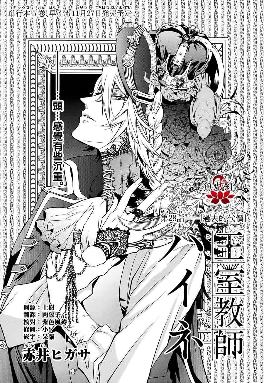 第28话