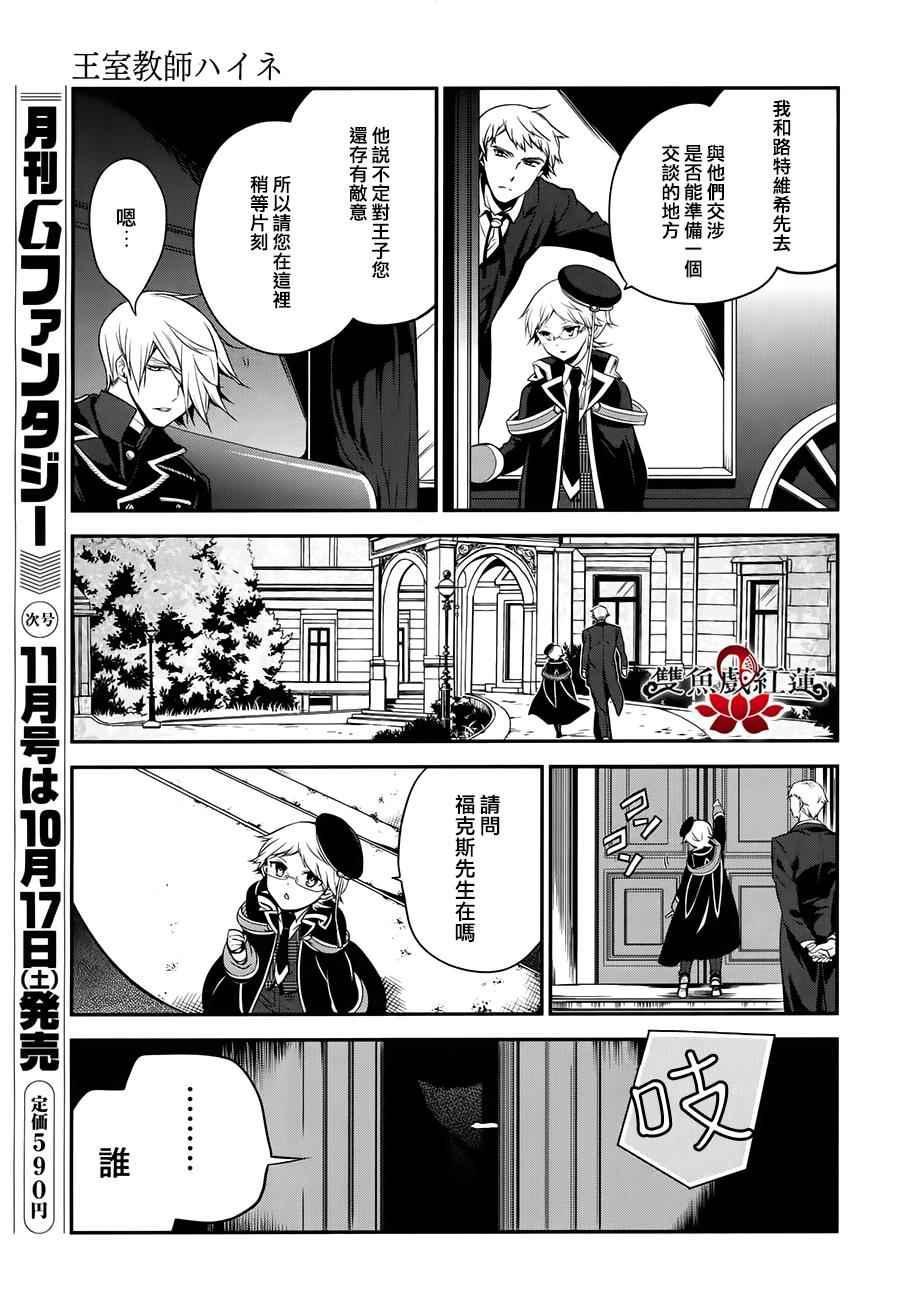 第28话