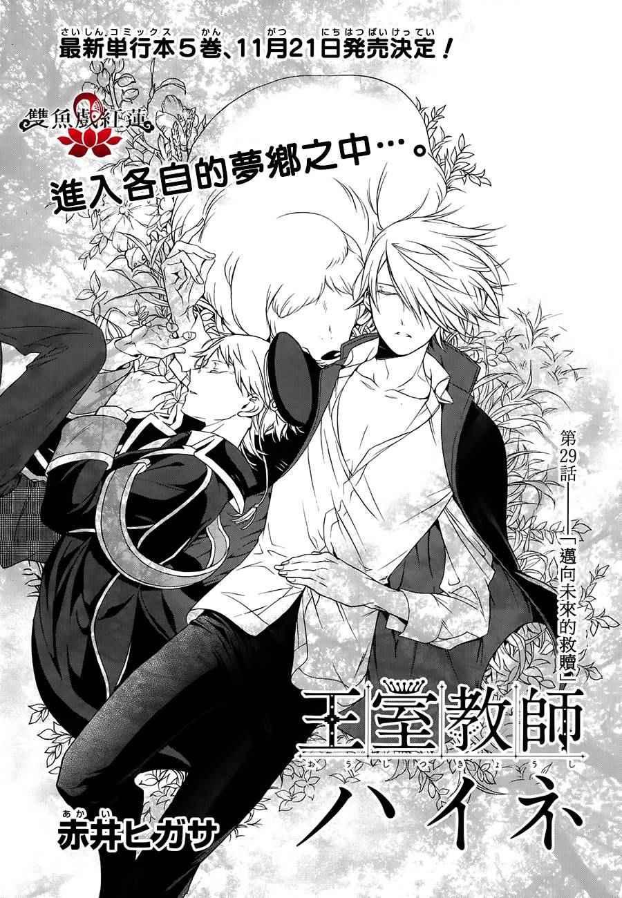 第29话